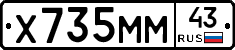 Х735ММ43 - 