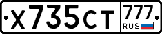 Х735СТ777 - 