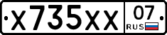 Х735ХХ07 - 