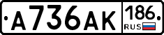 А736АК186 - 