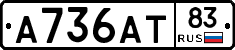 А736АТ83 - 