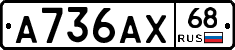 А736АХ68 - 