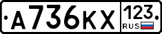 А736КХ123 - 