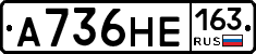 А736НЕ163 - 