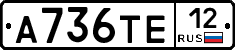 А736ТЕ12 - 