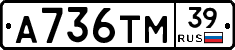 А736ТМ39 - 