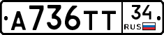 А736ТТ34 - 