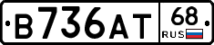 В736АТ68 - 