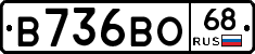 В736ВО68 - 