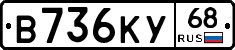 В736КУ68 - 