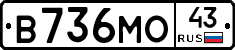 В736МО43 - 