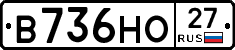В736НО27 - 