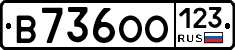 В736ОО123 - 