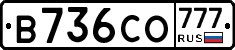 В736СО777 - 