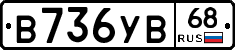 В736УВ68 - 