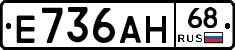 Е736АН68 - 