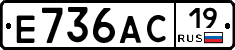 Е736АС19 - 