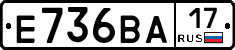 Е736ВА17 - 