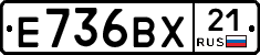 Е736ВХ21 - 