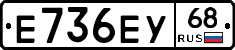 Е736ЕУ68 - 
