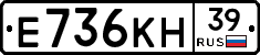 Е736КН39 - 