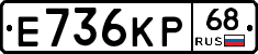 Е736КР68 - 