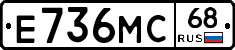 Е736МС68 - 
