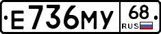 Е736МУ68 - 