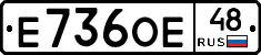 Е736ОЕ48 - 