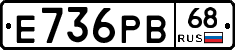 Е736РВ68 - 