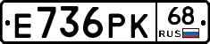 Е736РК68 - 