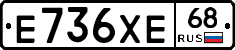 Е736ХЕ68 - 
