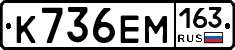 К736ЕМ163 - 