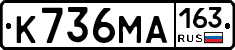К736МА163 - 