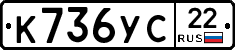 К736УС22 - 