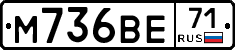 М736ВЕ71 - 