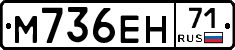 М736ЕН71 - 