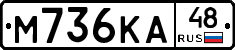М736КА48 - 