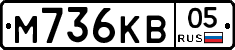 М736КВ05 - 