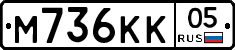 М736КК05 - 