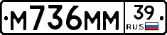 М736ММ39 - 