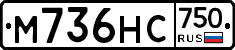 М736НС750 - 