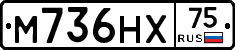 М736НХ75 - 