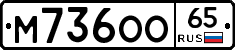 М736ОО65 - 