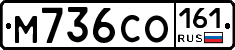 М736СО161 - 