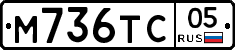 М736ТС05 - 