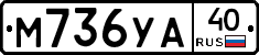М736УА40 - 