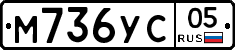 М736УС05 - 