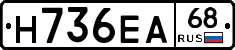 Н736ЕА68 - 