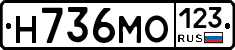 Н736МО123 - 